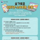 슬기로운 스마트폰 생활 이미지