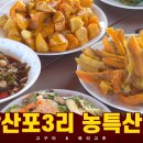 당진포3리 이미지