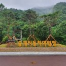 월악산국립공원 송계자동차야영장 이미지