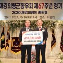 사단법인 의령군장학회
