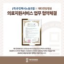 우진택시노동조합 | (주)우진택시노동조합 X 메타한방병원