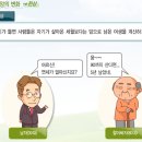 노인의 심리적 특성 이미지