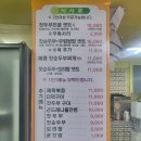 가평 잣향기푸른숲 맛집 건강한 한상 명품잣순두부