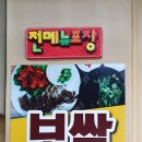 장가네장터 이미지