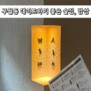 씨유구월좋은점 | 구월동 데이트 분위기 좋은 술집, 밤상 구월점