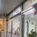양주 왁싱 민에스테 • 만삭 임산부 브라질리언 하드왁싱 후기