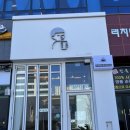 디저트39 평택고덕신도시점 이미지