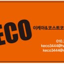 이케아&코스트코 물건 구매대행 업체 "KECO" 입니다~ 이미지