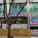 제일지압안마원 이미지