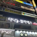 신한방병원