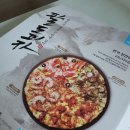 피자알볼로둔촌