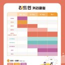 독서논술 이미지