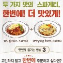 도미노피자(지산범물점) 이미지