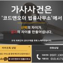 코드앤오더법률사무소 이미지