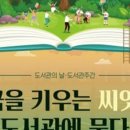 영광 군립도서관 이미지