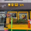 꿈틀로거리 이미지