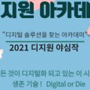 디지원 이미지