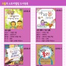 (주)스토리텔링 이미지