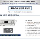 SM-50 정전기측정기 설비부착형 이미지