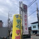 명성한식뷔페 이미지