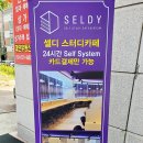 셀디스터디카페(신창1호점)