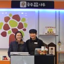 공주율찬 이미지