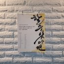 나빛학원 | 나빛아카데미 "할 수 있다면" 전시 후기