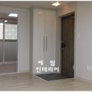 일신카인테리어 네이버블로그