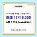 부동산지평공인중개사사무소 이미지