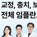 구성치과용인 네이버블로그