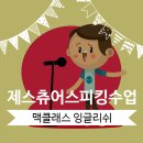 맥클래스