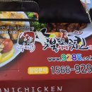 상문이두마리숯불양념치킨 쌍촌점 | 광주 배달 맛집 상문이두마리숯불양념치킨 쌍촌화정점