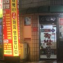 퇴계원로 46번길 이미지