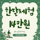 하안필라테스 가격비교, 한달체험 솔직후기 [하나필라테스]
