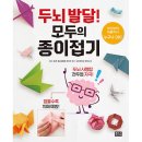 두뇌발달 종이접기 이미지