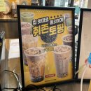 컴포즈커피왕십리텐즈힐점