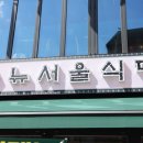 남서울식당 이미지