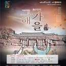 뮤지컬 그해가을 이미지