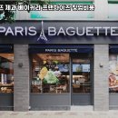 파리바게뜨부평