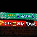 황가본점 이미지