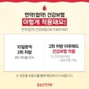 산본함소아한의원 네이버블로그