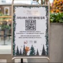 12월 트리 사냥 2탄 🎄 / 더현대 서울 크리스마스 예약없이 현장대기 꿀팁, 현장대기 qr코드, 예약 대기...