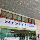 동두천꿈나무정보도서관 | 동두천 꿈나무정보도서관