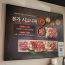 본가동탄방교점 | [동탄소고기맛집] <본가>방교점 후기