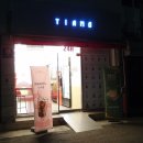 스마트띠아모 가정여중점