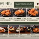 춘천돈까스