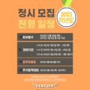 노원피스톤체대입시 이미지