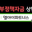엘아이파트너스 이미지