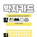 쉼표보드게임 이미지