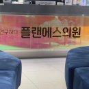 강남2층약국 | (서울) 강남 플랜에스에서 뺏주사 맞은 후기